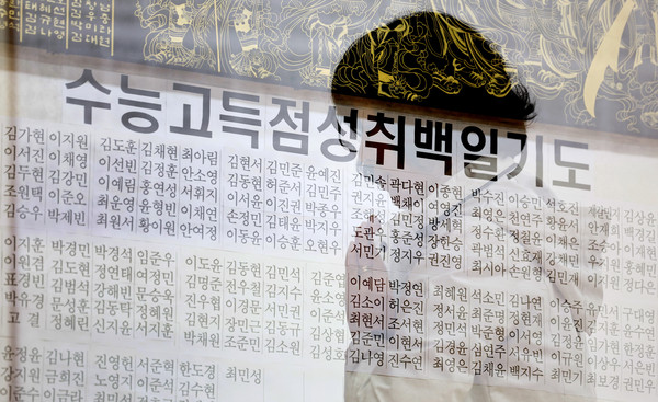 ▲ 2025학년도 대학수학능력시험을 10일 앞둔 지난 4일 대구 남구 한국불교대학 대관음사에서 한 학부모가 자녀 수능 고득점을 위해 기도하고 있다. /뉴시스