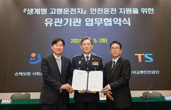 ▲ 생계형 고령 운전자 안전 운전을 위한 유관기관 업무협약식. (제공=경찰청) /뉴시스
