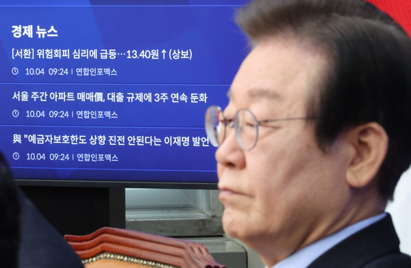 ▲ 이재명 더불어민주당 대표가 4일 오전 서울 여의도 국회에서 열린 최고위원회의에서 생각에 잠겨 있다. 뒤로 금투세 관련 경제뉴스가 보이고 있다. /뉴시스