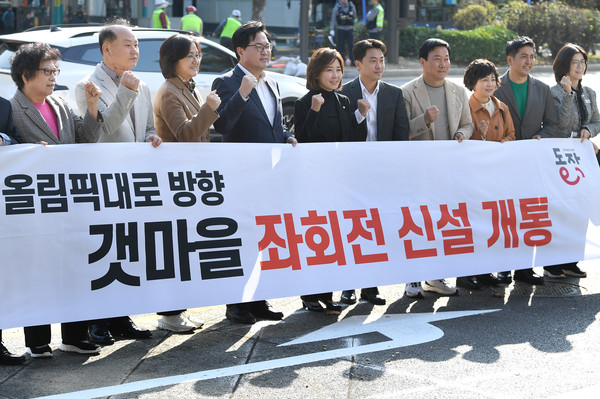 ▲ 동작구는 지난 5일 박일하 동작구청장(왼쪽에서 네 번째)을 비롯한 국회의원. 시·구의원. 지역 주민 등이 참석한 가운데 ‘갯마을 앞 좌회전’ 개통식을 개최했다.