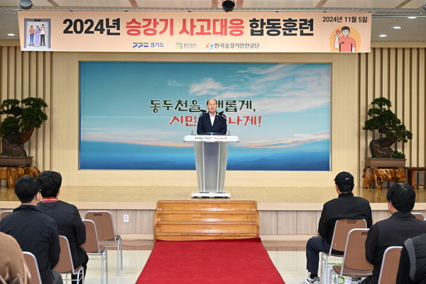 ▲ 동두천시 승강기 사고 대응 합동훈련 실시 모습.