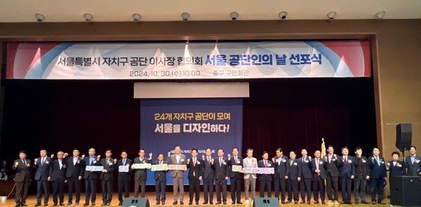 ▲ 양천구시설관리공단, 서울 공단인의 날 선포식 참석 모습.