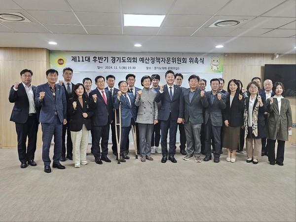 ▲ 11대 후반기 ‘경기도의회 예산정책위원회' 기념촬영 모습.