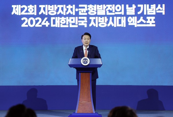 ▲ 윤석열 대통령, 지방자치·균형발전의 날 기념사. /뉴시스