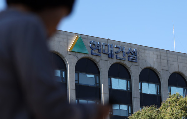 ▲ 서울 종로구 현대건설 사옥의 모습. /뉴시스