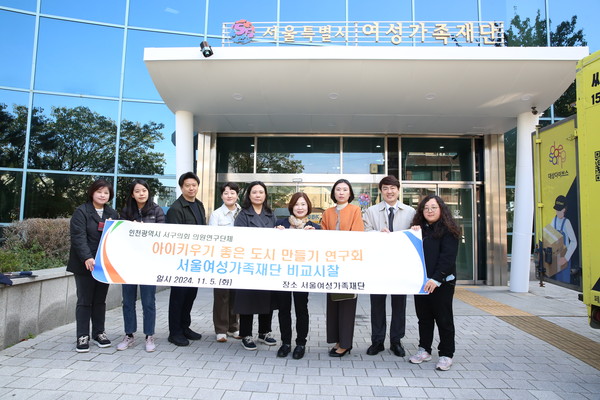 ▲ 아이키우기 좋은 도시 연구회 비교시찰.