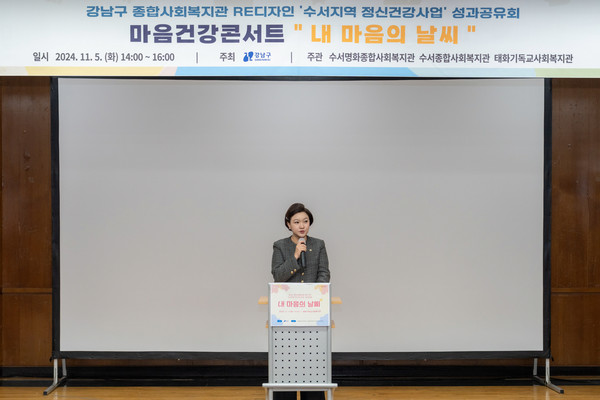 ▲ 지난 5일 태화기독교사회복지관에서 열린 마음건강콘서트에서 김현정 복지문화위원장이 축사를 하고 있다.