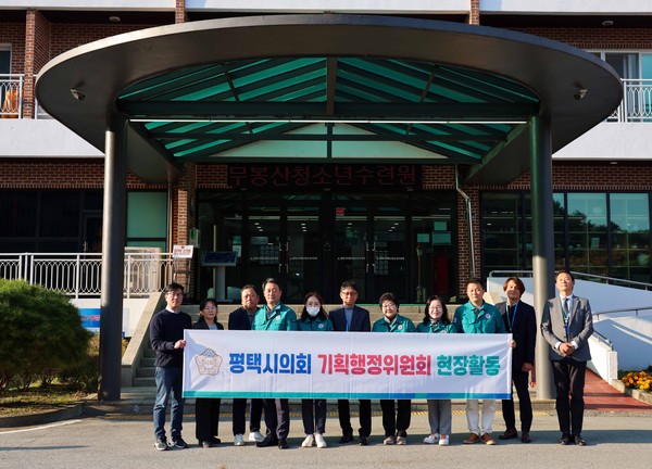 ▲ 평택시의회 기획행정위원회가 무봉산청소년수련원 방문한 모습.