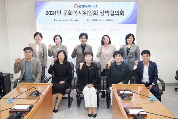 ▲ 용인특례시의회 문화복지위원회, 정책협의회 기념촬영 모습.