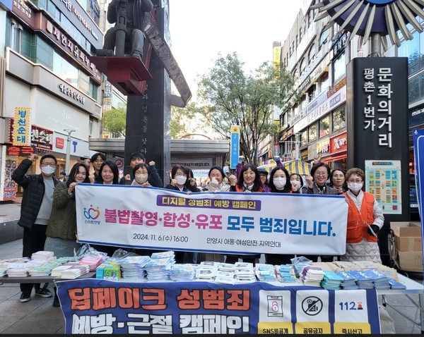 ▲ 안양시 '디지털 성범죄 예방 캠페인' 실시 모습.