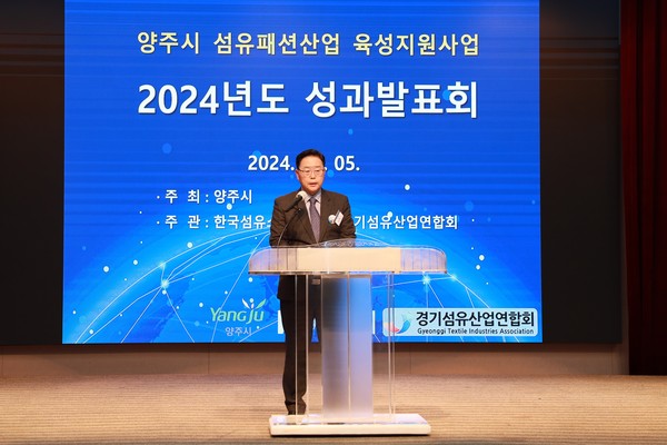 ▲ 강수현 양주시장이 섬유패션산업 육성지원사업 성과발표회에서 인사말을 하고 있다.