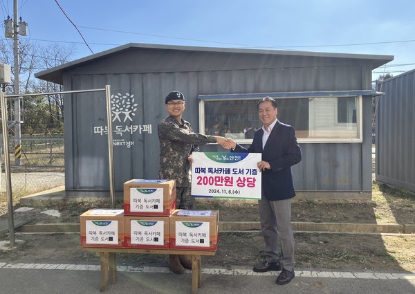 ▲ 연천군 GOP '타복 독서카페' 도서 기증식 개최 모습.