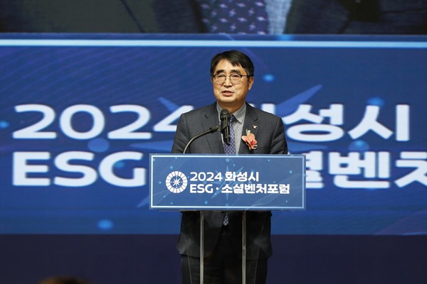 ▲ 손임성 화성부시장이 '2024 화성시 ESG·소셜벤처 포럼'에서 인사말을 하고 있다.
