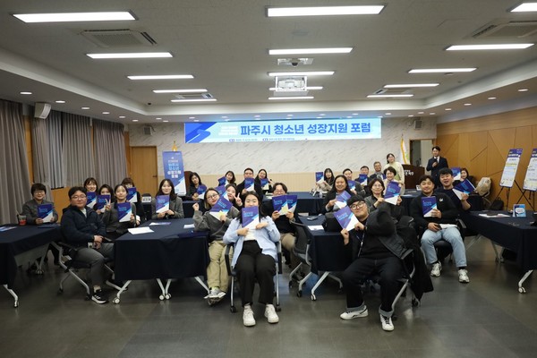 ▲ 파주시 청소년 성장지원 공개토론회 참석자들이 기념촬영을 하고 있다.