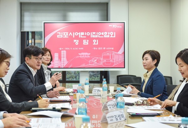 ▲ 김병수 김포시장과 김포시어린이집연합회 임원들이 의견을 나누고 있다.