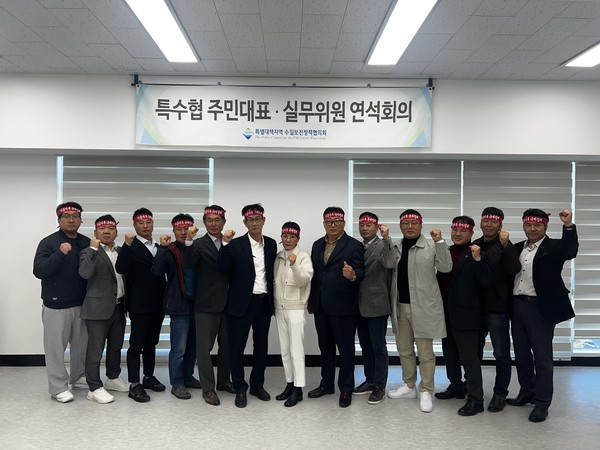 ▲ 특별대책지역 수질보전정책협의회 주민지원사업비 삭감에 대한 긴급 주민대표단 연석회의.