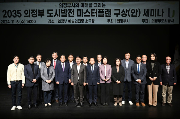 ▲ 도시발전 세미나 기념촬영 모습.