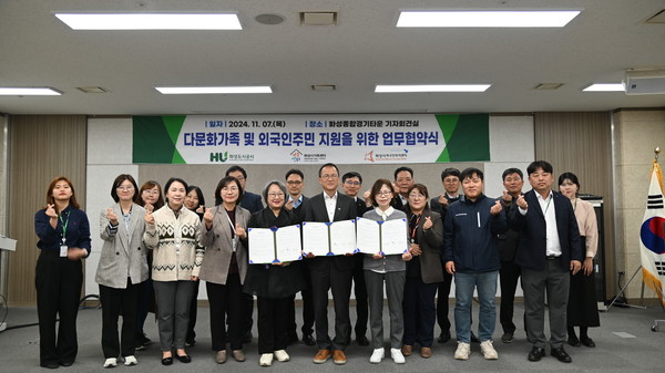 ▲ HU공사 김근영 사장(좌측에서 2번째)과 화성시가족센터장(좌측에서 1번째), 화성시외국인복지센터장(좌측에서 3번째)이 다문화가족 및 외국인주민 지원을 위한 업무협약식을 체결한 뒤 기념촬영을 하고 있다. (화성도시공사 제공)