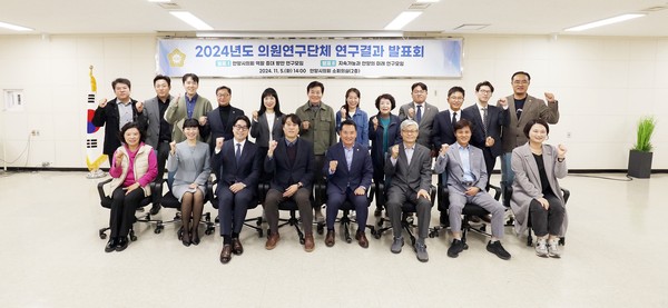 ▲ 안양시의회 의원연구단체가 최종보고회 후 기념촬영을 하고 있다,