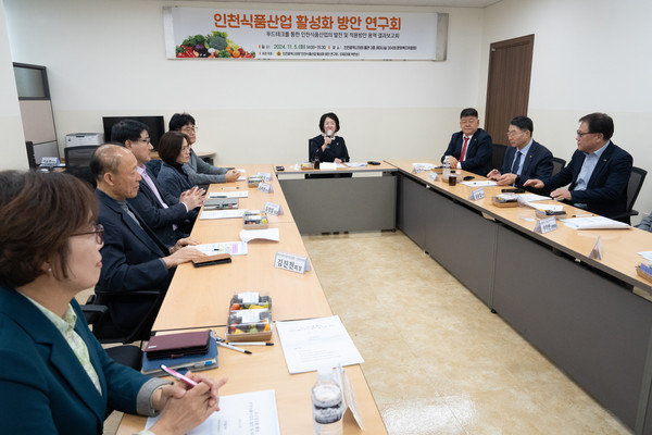 ▲ 인천식품산업 활성화 방안 연구회 용역결과 보고회 모습.