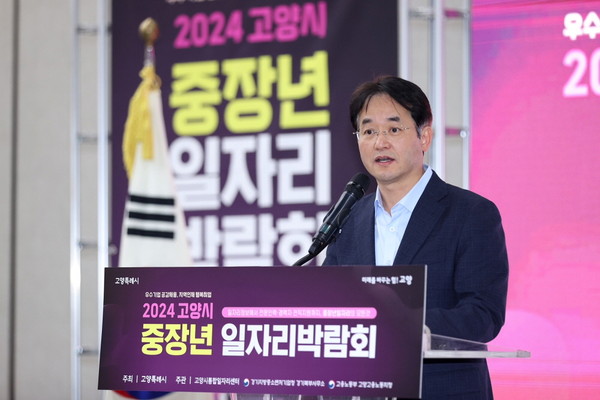 ▲ 2024 고양시 중장년 일자리박람회에서 인사말 중인 이동환 고양특례시장.