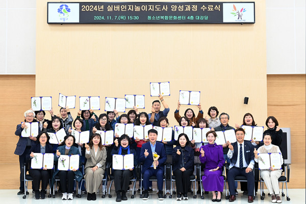 ▲ 부평구 ‘실버인지놀이지도사 강사 양성과정’ 수료식 개최 모습.