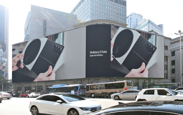 ▲ 8일 서울 중구 신세계스퀘어 본관에서 상영 중인 '갤럭시 Z 폴드 스페셜 에디션' 디지털 옥외 광고 (사진=삼성전자 제공).