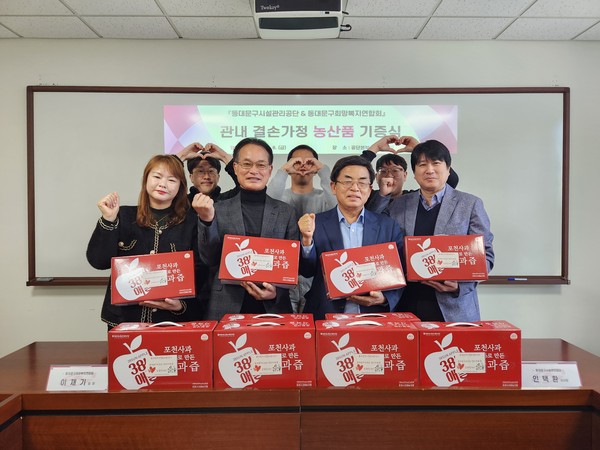 ▲ 결손가정 농산품 기증식 사진.