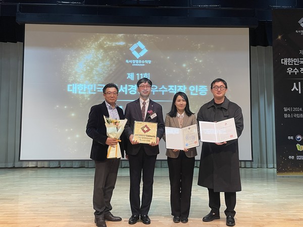 ▲ 2024년 독서경영 우수직장 인증 대상 수상 기념사진.