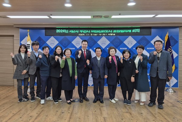 ▲ 여성친화도시 조성협의체 회의 참석자 단체사진.