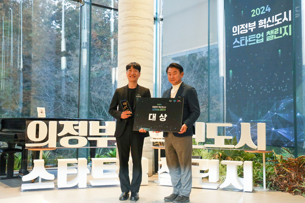 ▲ (좌) 대상 수상한 ㈜노이랩 황병훈 대표 (우) 김동근 의정부시장.