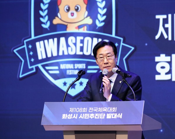 ▲ 정명근 화성시장이 '제108회 전국체육대회 화성시 시민추진단 발대식'에서 축사를 하고 있다.