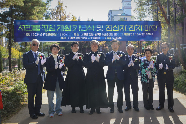 ▲ 서초 성당 개원식.