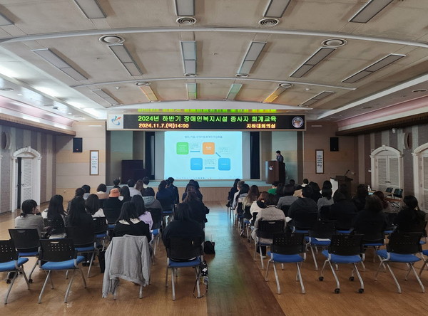▲ 인천 서구 하반기 장애인복지시설 종사자 회계교육 시행 모습.