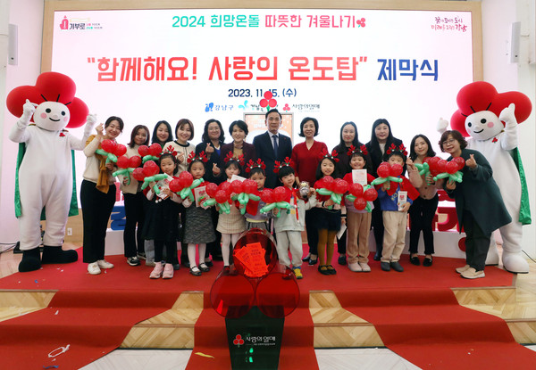 ▲ 지난해 11월 15일에 사랑의 온도탑 제막식.