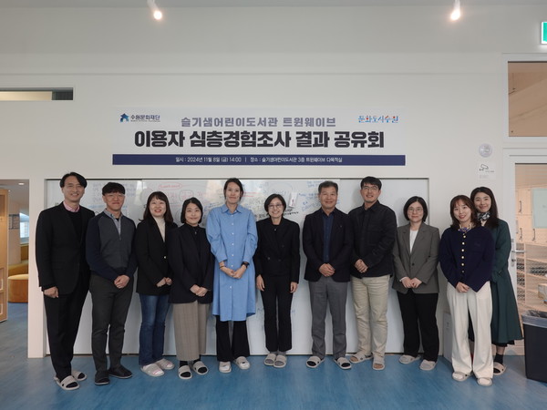 ▲ 슬기샘어린이도서관 전용공간 이용자 심층 경험 조사 결과 공유회.