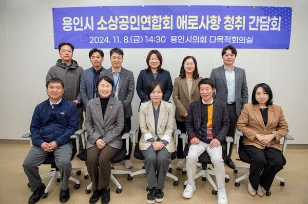▲ 용인시 소상공인연합회 애로사항 청취 간담회 참석자들이 기념촬영을 하고 있다.