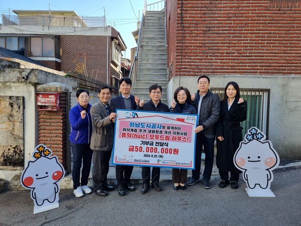 ▲ 주거환경개선사업 사진.