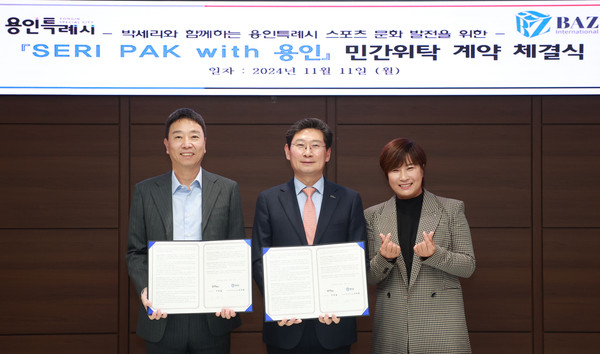 ▲ 용인특례시와 ㈜바즈인터내셔날 ‘옛 용인종합운동장 근린생활시설 민간위탁 위·수탁 계약’ 체결 모습.