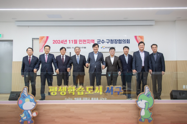 ▲ 인천지역 군수·구청장들 기념촬영 모습.