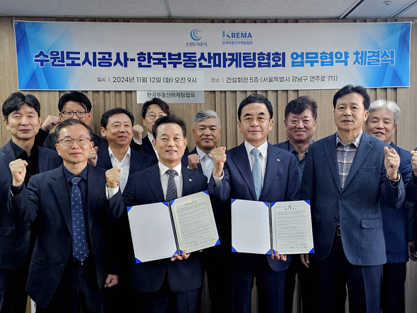 ▲ 12일 서울 건설회관에서 열린 공사-부동산마케팅협회 업무 협약식에서 두 기관 관계자들이 기념 촬영을 하고 있다. (사진=수원도시공사 제공)