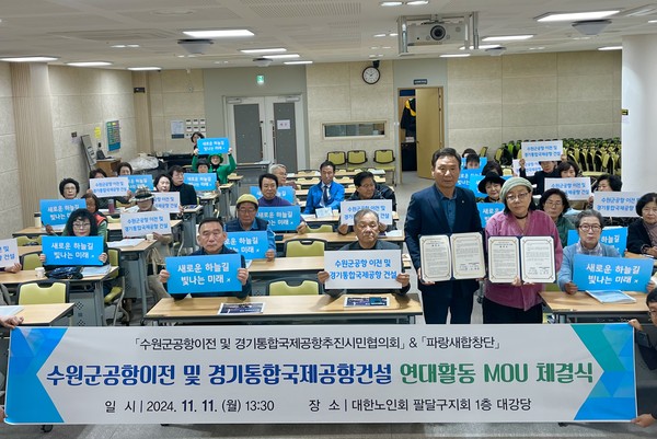 ▲ 시민협의회, 파랑새합창단 MOU 체결 모습.