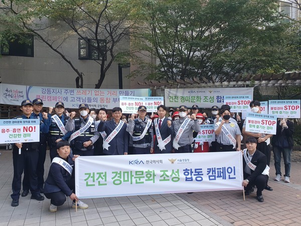 ▲ 강동지사 건전경마 확산 합동 캠페인 시행 모습.