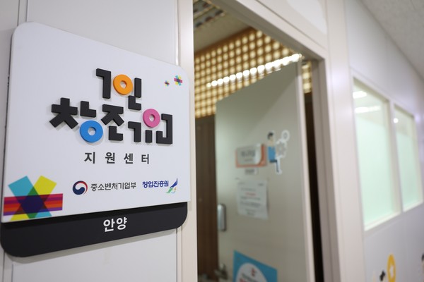 ▲ 안양 1인창조기업지원센터.
