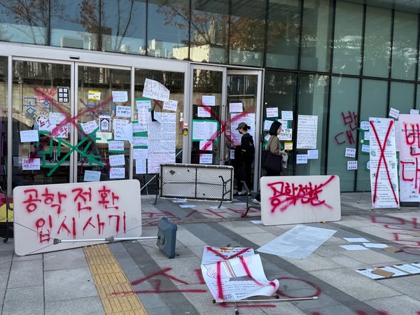 ▲ 최근 동덕여대가 남녀공학 전환을 논의한 것으로 알려진 가운데, 내부의 반발이 거세지고 있다. /뉴시스