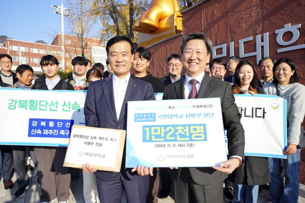 ▲ 강북횡단선 신속 재추진 촉구 국민대학교 서명부 전달 모습.