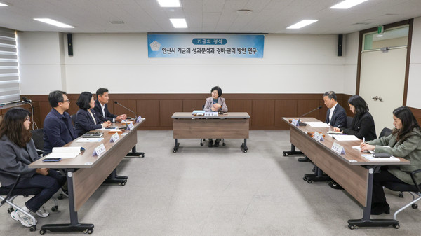 ▲ 안산시의회 의원연구단체 '기금의 정석' 최종 간담회 개최 모습.