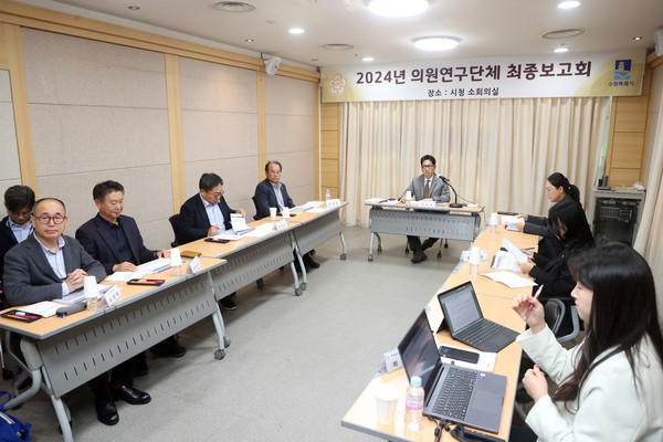 ▲ 수원시의회 의원연구단체 '지역문화 활성화를 위한 수원시립미술관 활용방안 연구회' 최종보고회 개최 모습.