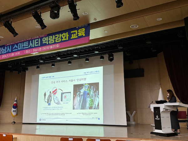 ▲ 2024년 스마트시티 역량강화 교육 현장 모습.
