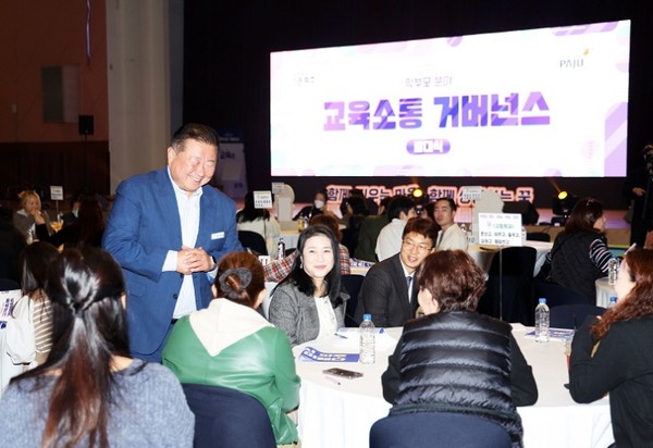 ▲ 김경일 파주시장이 관내 학부모들과 소통하고 있다.